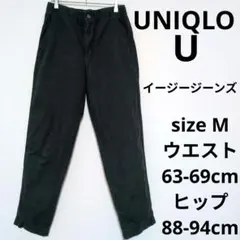 UNIQLO U イージージーンズ キャンバスデニムパンツ テーパードシルエット