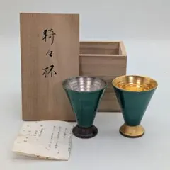 CITIZEN 銀杯 ワイングラス 冷酒 - メルカリ