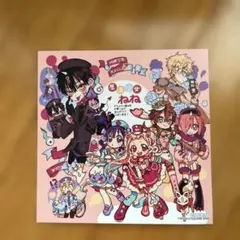 地縛少年花子くん 20巻 購入特典 ミニ色紙のサムネイル