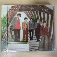 ARASHI 君のうた 初回限定盤CD+DVD