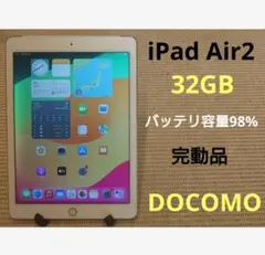新品バッテリー】iPadAi2 64GB本体 ゴールド Docomo - メルカリ