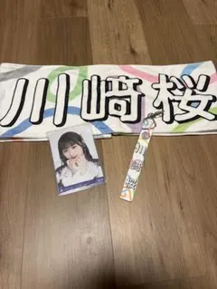 川﨑桜 直筆サイン入りタオル 乃木坂mobile 乃木坂46 - メルカリ