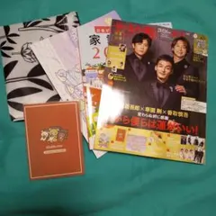 素敵な奥さん新年 2026年春号 & 家計簿 2026