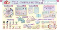 ジェオチャム　当りくじ23 スポーツタオル・パープルのサムネイル