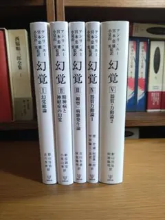 未読品 神話論理 5冊セット レヴィストロース みすず書房 - メルカリ