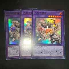 2026年最新】大輪の霊使い ウルトラの人気アイテム - メルカリ