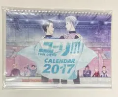 2026年最新】ユーリ!!! on ice 日めくりカレンダーの人気アイテム