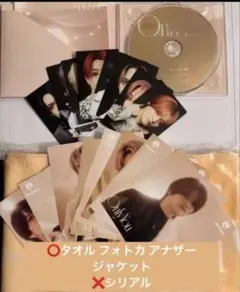 MAZZEL Only You ユニバ盤 タオル フォトカ アナザージャケット