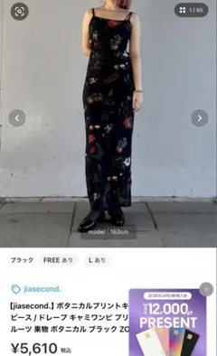 キャミワンピース ブラック