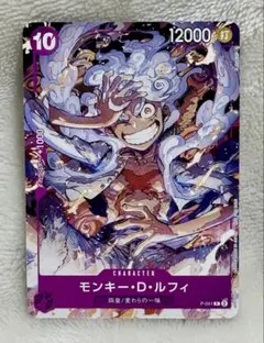 モンキー・D・ルフィ：ONE PIECE DAY'23来場者特典 P P-041 - メルカリ