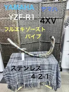 yzf-r6 エキゾーストマフラー(純正改) 2c0 13s BN6 最終値下げ - メルカリ