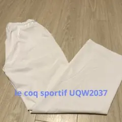 le coq sportif レディース　スクラブパンツ　М 　ホワイト