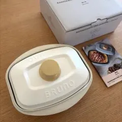 レンジメートプロ スクエアby BRUNOホワイトレシピブック付