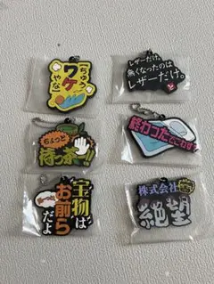 東海オンエア　一番くじ　ラバーチャーム　K賞