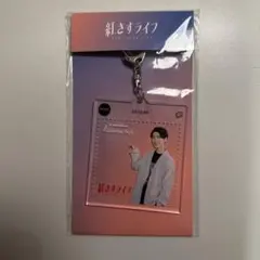 Johnny&#39;s - 【新品未開封品】紅さすライフ　アクリルキーホルダーセット 楽天市場】Sexy Zone 松島聡 紅さすライフ アクリルキーホルダー