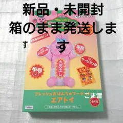 【新品】 フレッシュ おぱんちゅマーケット エアトイ おぱんちゅうさぎ