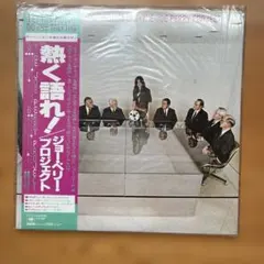 熱く語れ！ジョー・ペリー・プロジェクト LP帯付き Amazon.co.jp: 熱く語れ!: ミュージック
