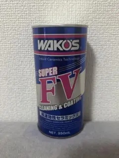 WAKO'S SUPER FV エンジン性能向上剤 350ml - メルカリ
