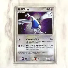 ポケモンカード ルギア DPBP#299★ DP3