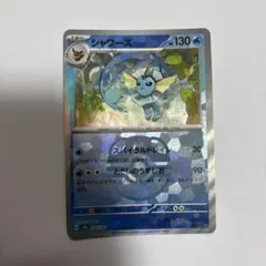 2026年最新】マスターボール ポケモンカード シャワーズの人気アイテム