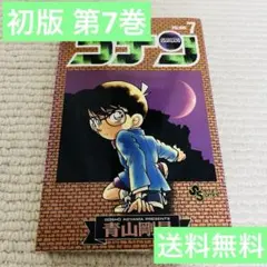 希少・初版帯付き】名探偵コナン 44巻 - メルカリ