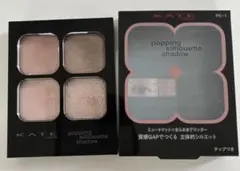 KATE ポッピングシルエットシャドウ　pk-1 [ラズベリーロゼポップ]