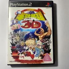 半熟英雄対3D　10年ぶりの笑撃を黄身に。　ギャグRPG　スクエア