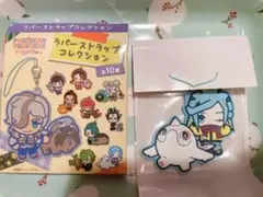 ポケモン　グルーシャ　アルクジラ　ラバーストラップコレクション