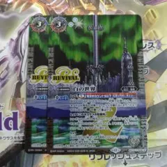 バトスピ 青の世界 リバイバル - メルカリ