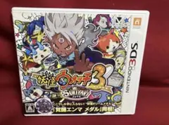 動作確認済み　妖怪ウォッチ3 スキヤキ