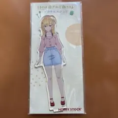 日々は過ぎれど飯うまし　アクリルスタンド　星なな