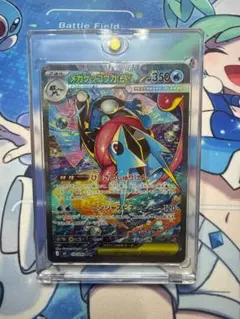 ポケモンカード　メガゲッコウガSAR