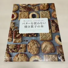 ガレットとクレープ = Galette et Crêpe : 専門店のレシピ帳 - メルカリ