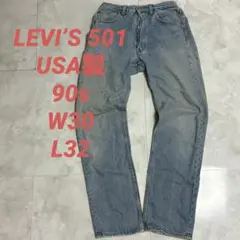 Levi’s 501 USA製 90s W30 L32 デニム ボタン裏553