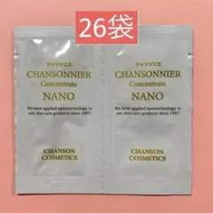 シャンソニエ コンセントレ NANO 26袋