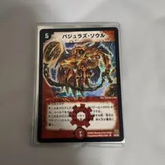 2026年最新】バジュラズ・ソウルの人気アイテム - メルカリ