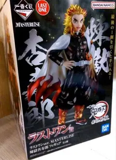 一番くじ 鬼滅の刃 ラストワン賞 MASTERLISE 煉獄杏寿郎フィギュア