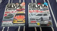SILVIA & 180SX No.185 & No.206ハイパーレブ　セット