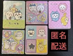 ちいかわ 丸美屋 シール セット ハチワレ うさぎ モモンガ キラ ステッカー