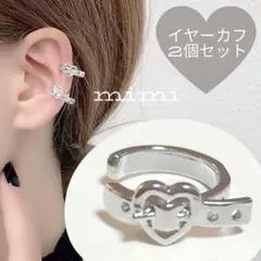 No.263 イヤーカフ（2個セット）