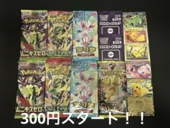 ゲリラ 早い者勝ち おまとめセット 未開封パックセット ポケモンカード