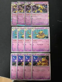 ポケモンカード　フーディン　サイコドロー進化ラインセット