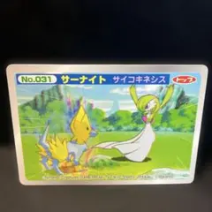 ポケモンアニメ版 トップサン 3D アドバンスジェネレーション サーナイトのサムネイル