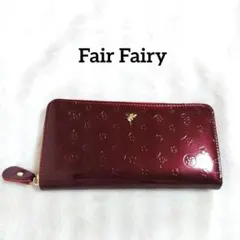 フェアフェアリー　長財布　ラウンドジップ　エナメル　エンボス加工　型押し　妖精のサムネイル
