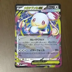 メガタブンネex スタートデッキ100 ポケモンカード