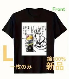 おもしろT 北斗の拳トキ✖️STRONG ZERO （L）新品　お値下げ不可のサムネイル