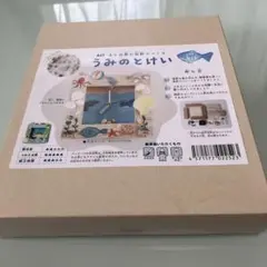 アイスタジオ うみのとけい A37
