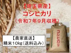 栃木県産農家直売コシヒカリ玄米10kg - メルカリ