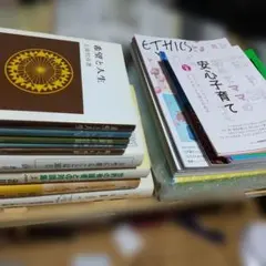 実践倫理宏正会 ETHICS マキアート 冊子 まとめ売り