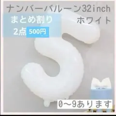 ⭕️ナンバーバルーン 5 数字 風船 お誕生日 記念日 飾付け